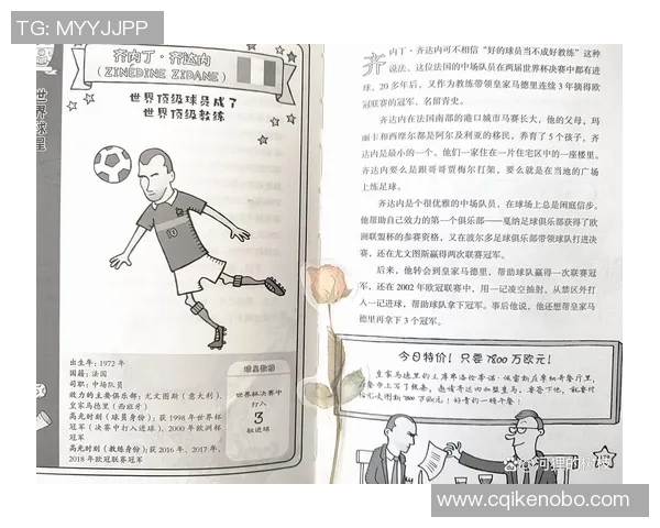 玻璃足球明星背后的故事与传奇成就揭秘